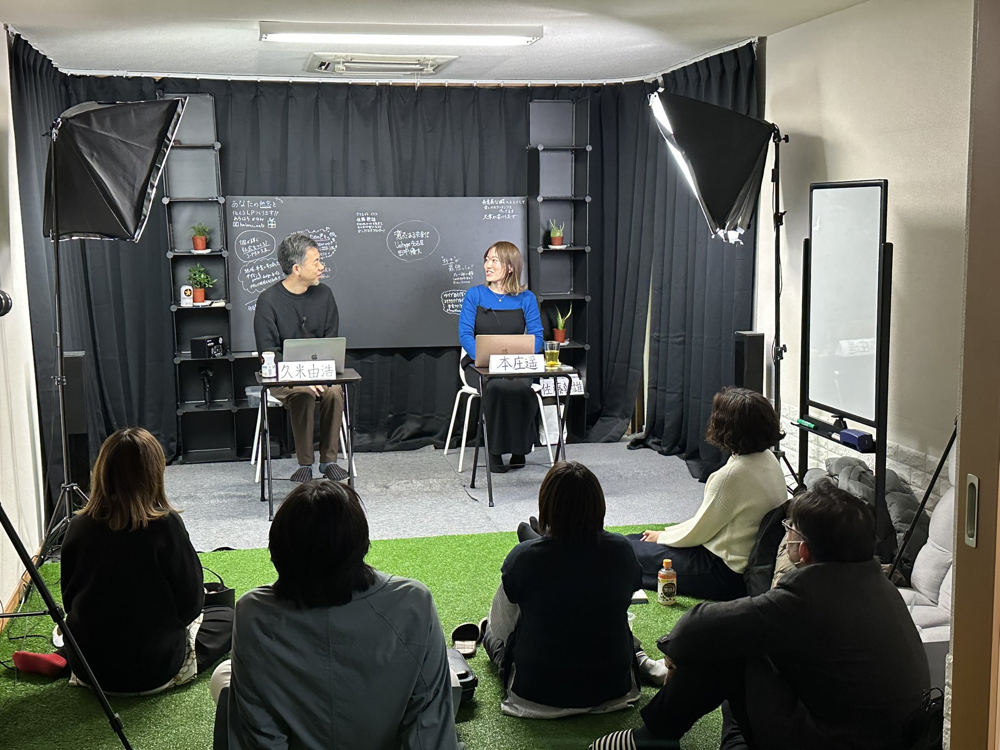 学びのあるイベント